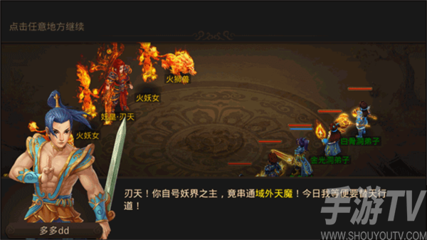 问道手游私sf最新版