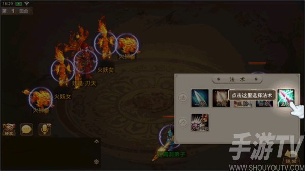 问道手游私sf最新版