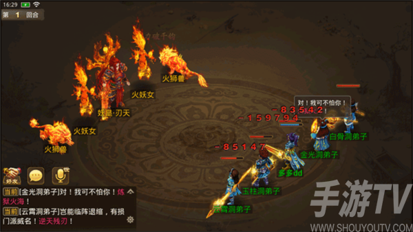 问道手游私sf最新版