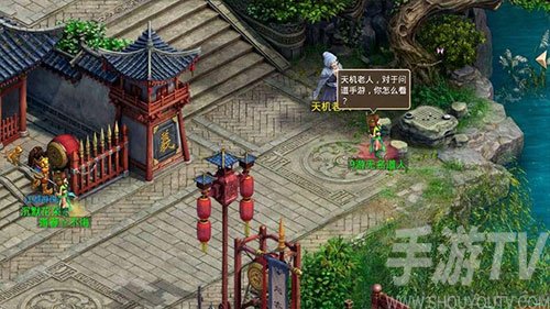 问道手游私sf最新版