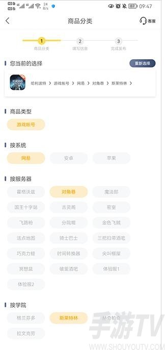 螃蟹交易平台(螃蟹账号代售)账号交易app下载