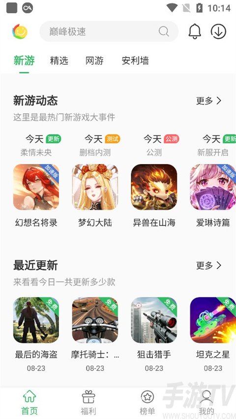 百分百遊戲盒安裝官方版應用功能-1