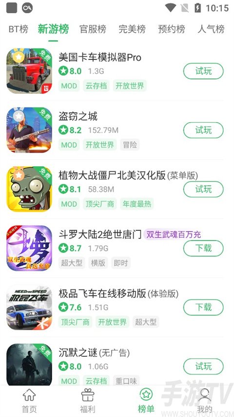 百分百遊戲盒安裝官方版應用功能-3