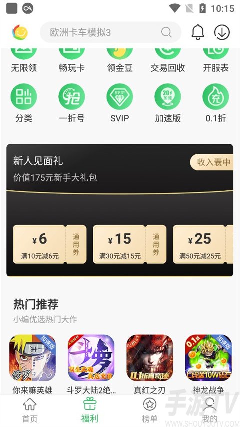 百分百遊戲盒安裝官方版應用功能-2