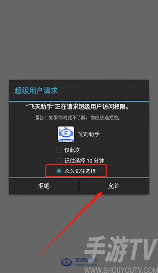 飞天助手免费辅助