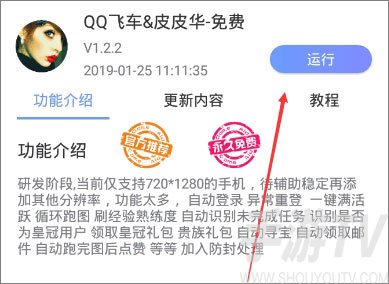 飞天助手免费辅助