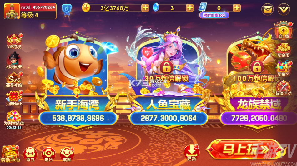 捕鱼大世界 v5.98.08 官方正版下载安装