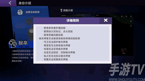 游戏规则一览配图2