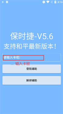 保时捷直装v11.9稳定版