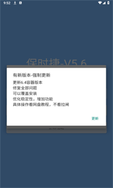 保时捷直装v11.9稳定版