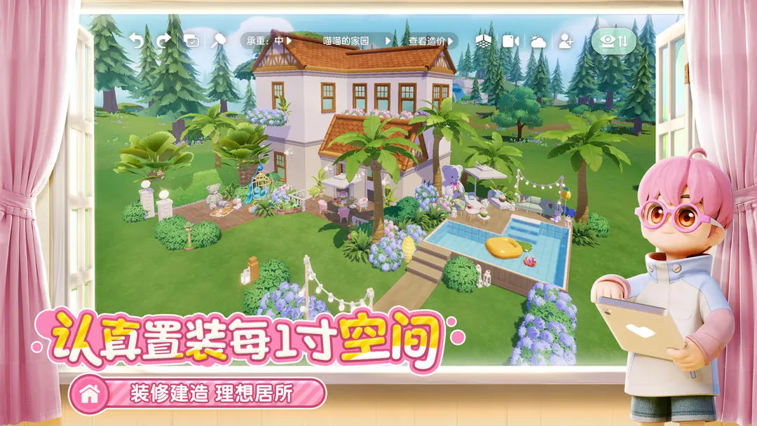 心动小镇完整版