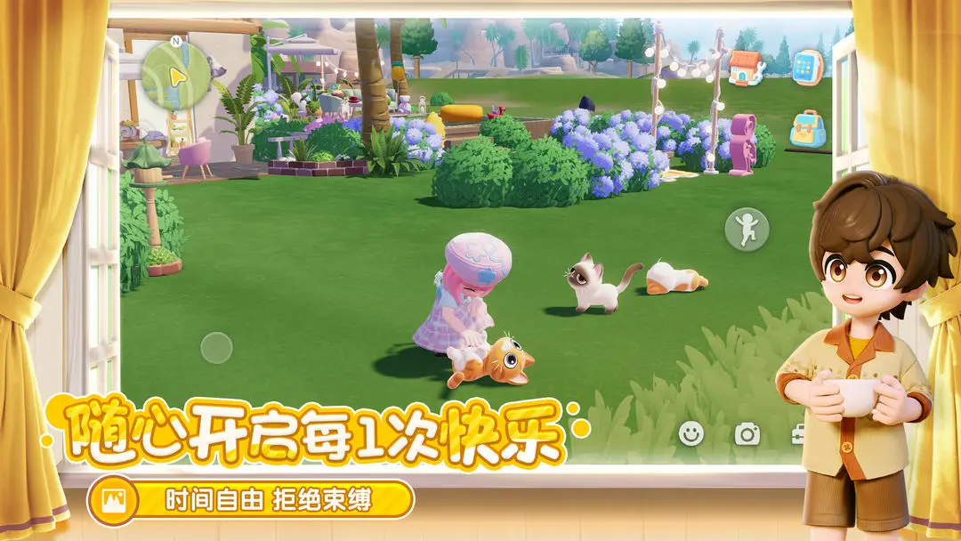 心动小镇完整版