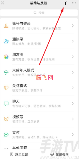 手机微信2025最新版