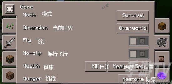 我的世界工具盒子2025版本图片