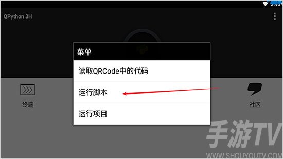 如何运行脚本文件配图2
