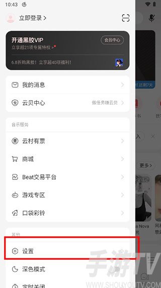 網易雲音樂截圖