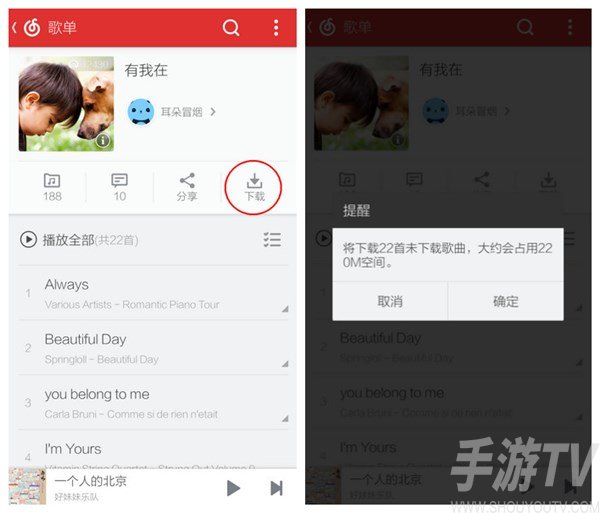 網易雲音樂截圖