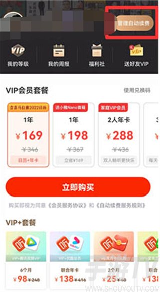 喜馬拉雅app下載安裝最新版