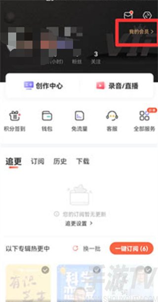 喜馬拉雅app下載安裝最新版