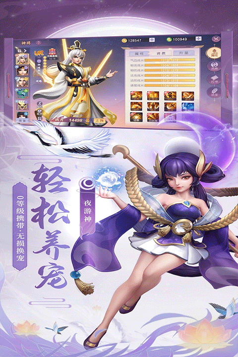 少年仙界传渠道服截图