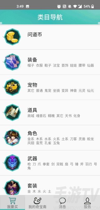 奇宝斋app官方下载安装最新版本 奇宝斋app官方下载安装最新版本