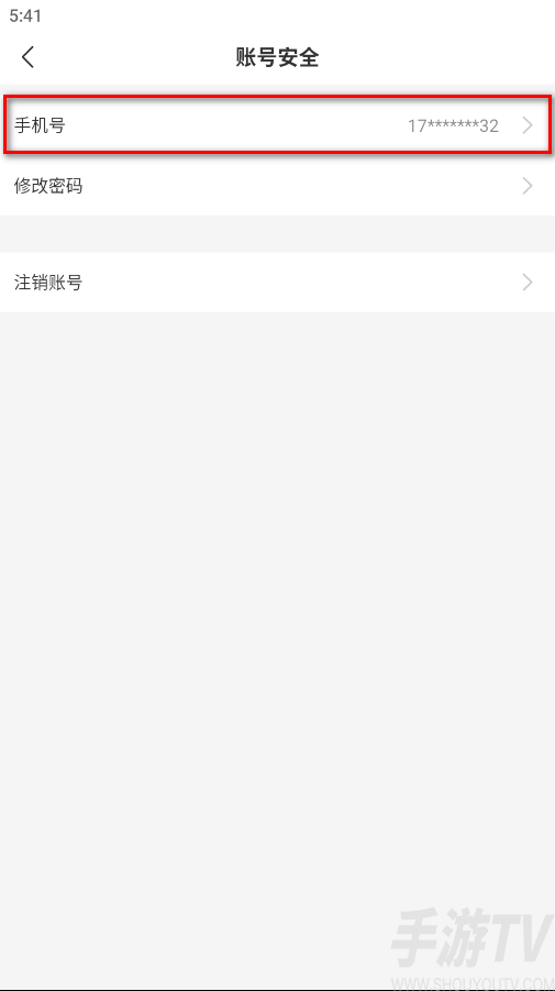 996传奇盒子安卓版