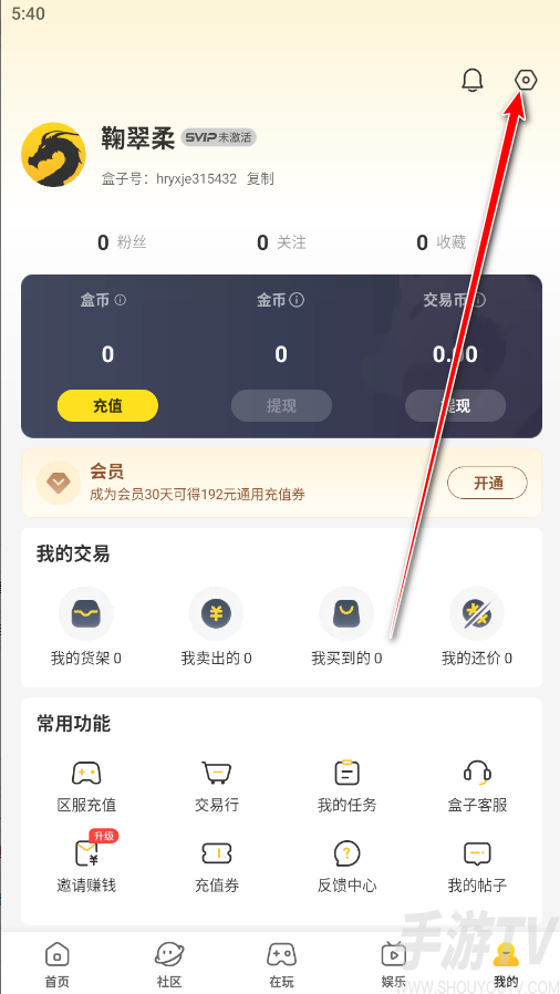 996传奇盒子安卓版