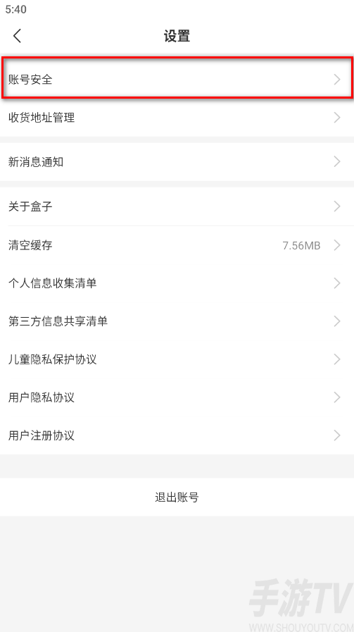 996传奇盒子安卓版