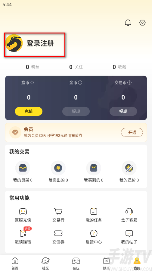 996传奇盒子安卓版