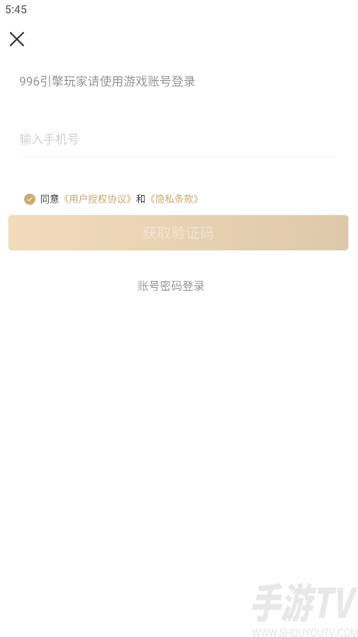 996传奇盒子安卓版