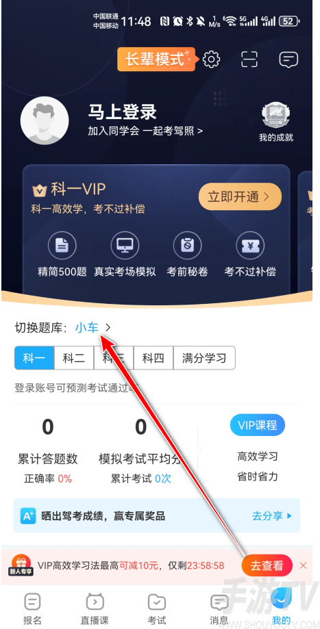 駕考寶典2025最新免費版