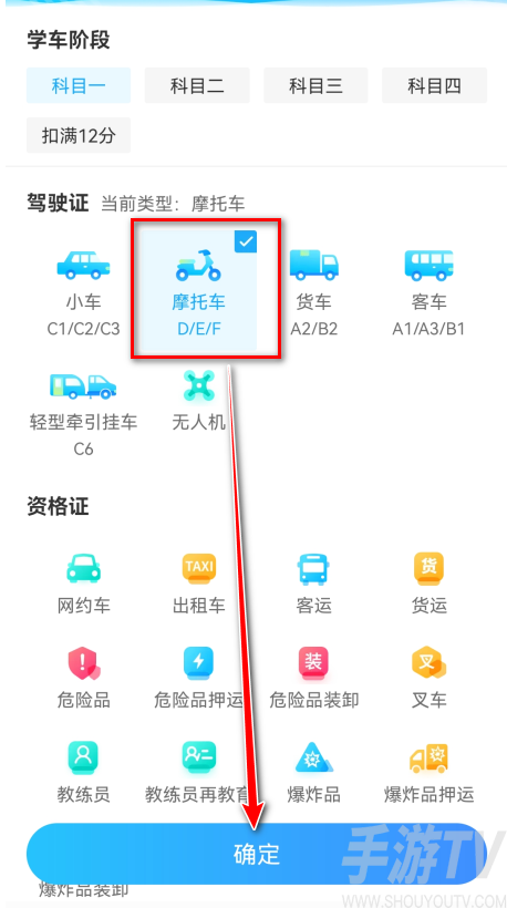 駕考寶典2025最新免費版