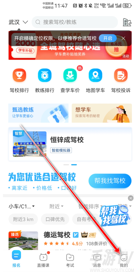駕考寶典2025最新免費版