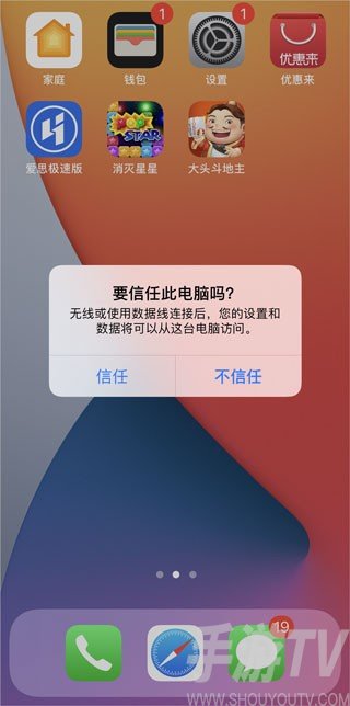 爱思助手盒子