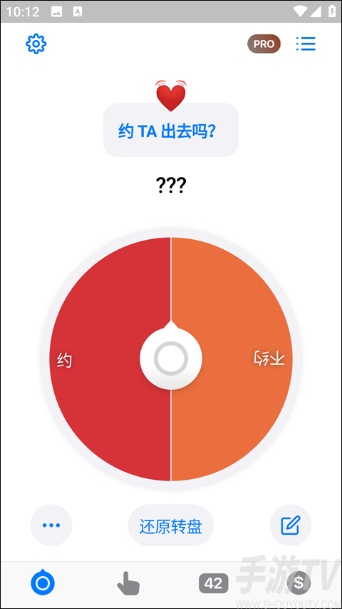 小決定轉盤怎麼使用-1