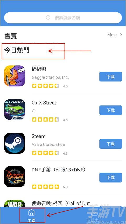 GamesToday免费版怎么安装游戏?-1