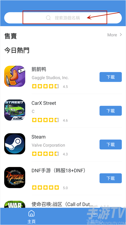 GamesToday免费版怎么安装游戏?-2
