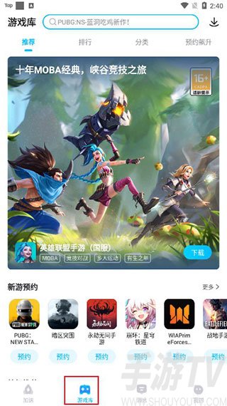 biubiu加速器官方下载