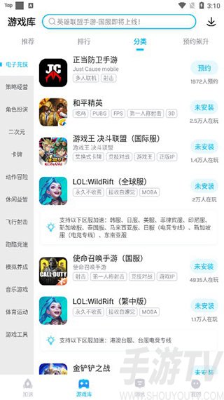 biubiu加速器官方下载