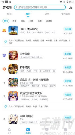 biubiu加速器官方下载