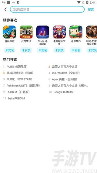 biubiu加速器官方下载