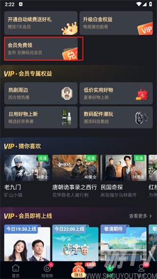 爱奇艺极速版免费版 app下载