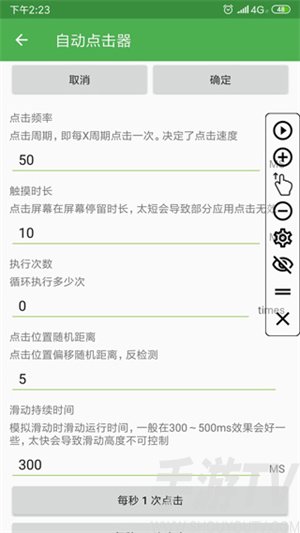 使用教程截图10