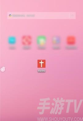 精读圣经2025免费版