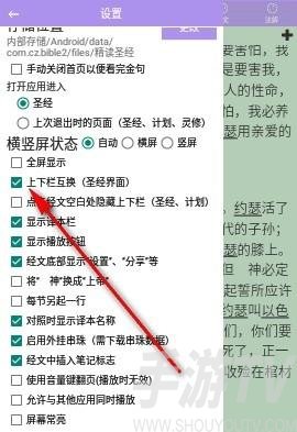 精读圣经2025免费版