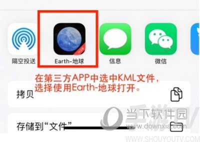 earth地球导入数据