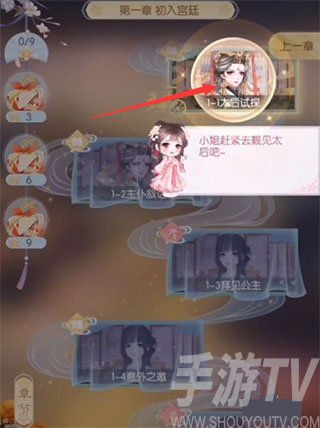 盛世芳华新手攻略