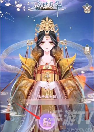 盛世芳华新手攻略