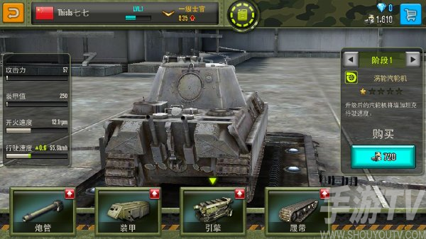 钢铁力量安卓最新版