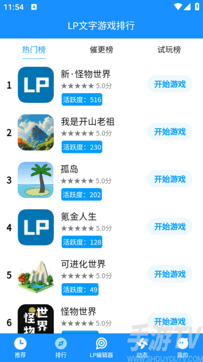 LP浏览器app手机版
